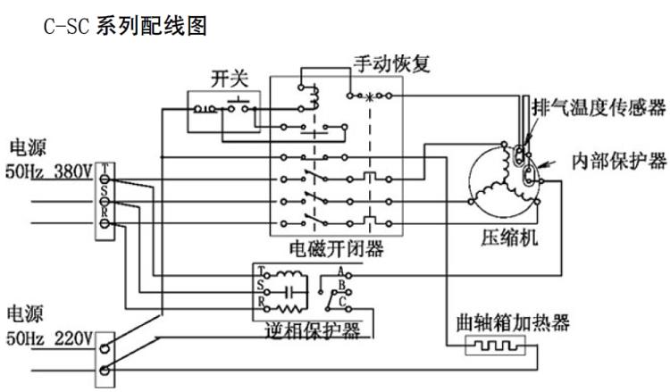 三洋壓縮機(jī)配線圖